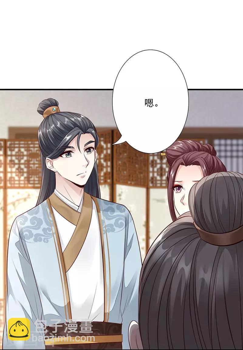 第15话 名声7