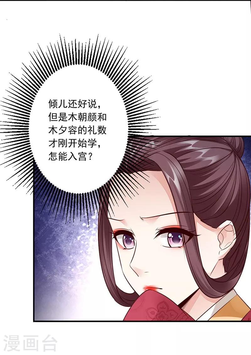 第15话 名声8