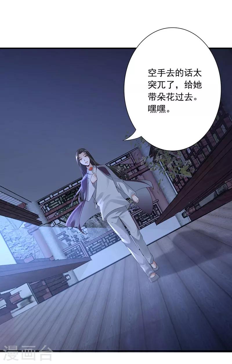 第17话 我要娶你1