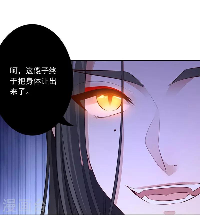 第17话 我要娶你11