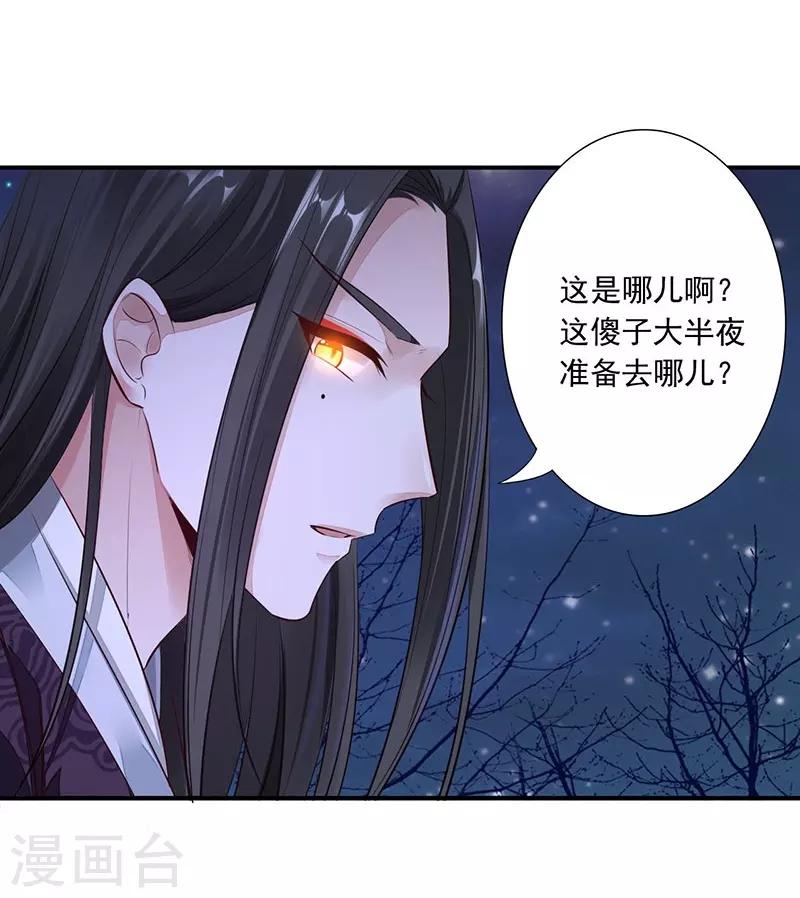 第17话 我要娶你13