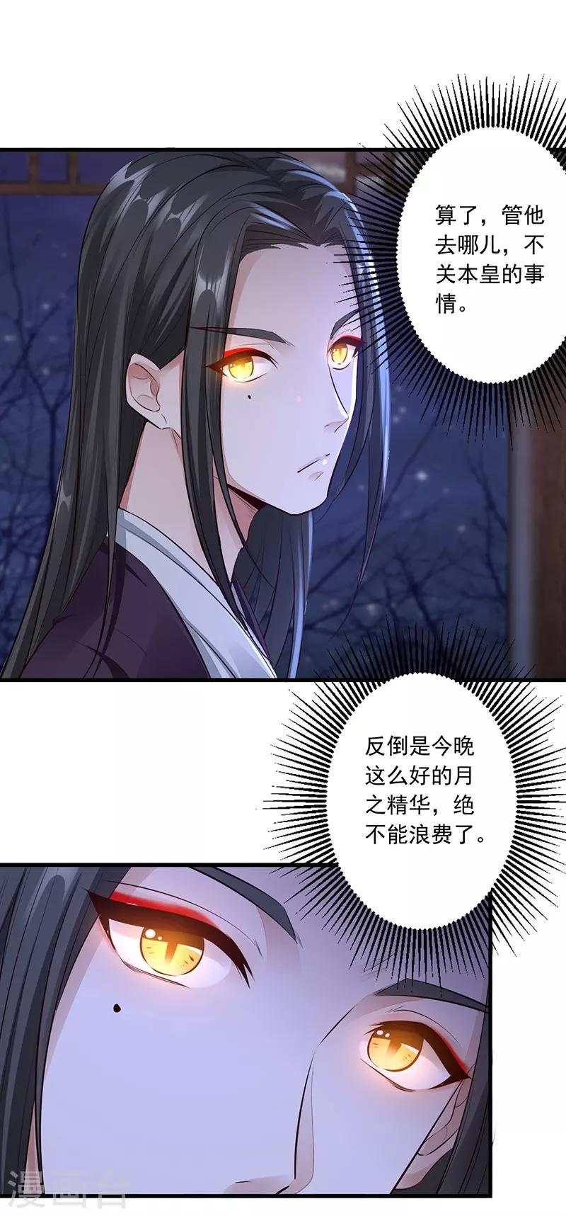 第17话 我要娶你14
