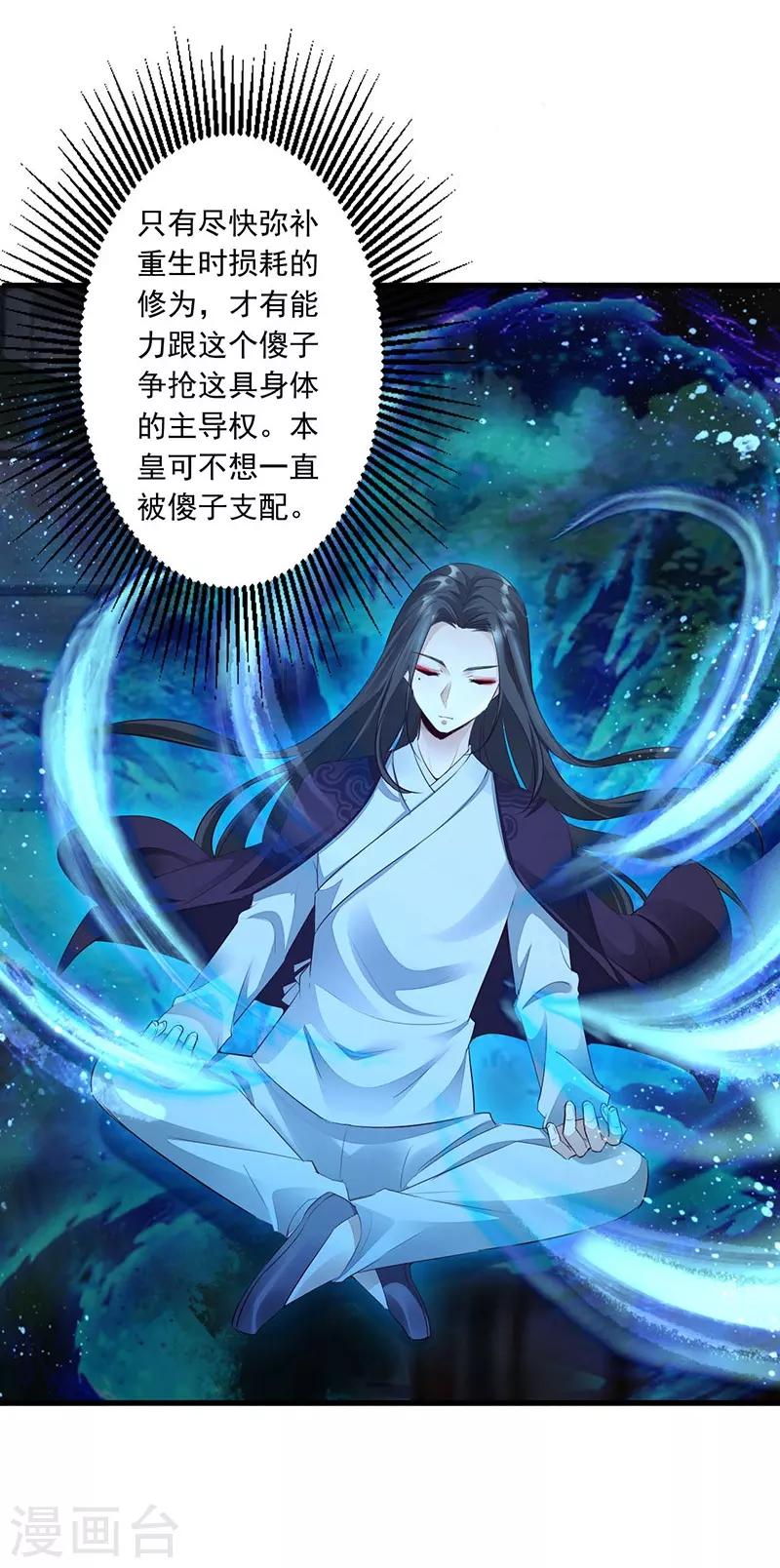 第17话 我要娶你15