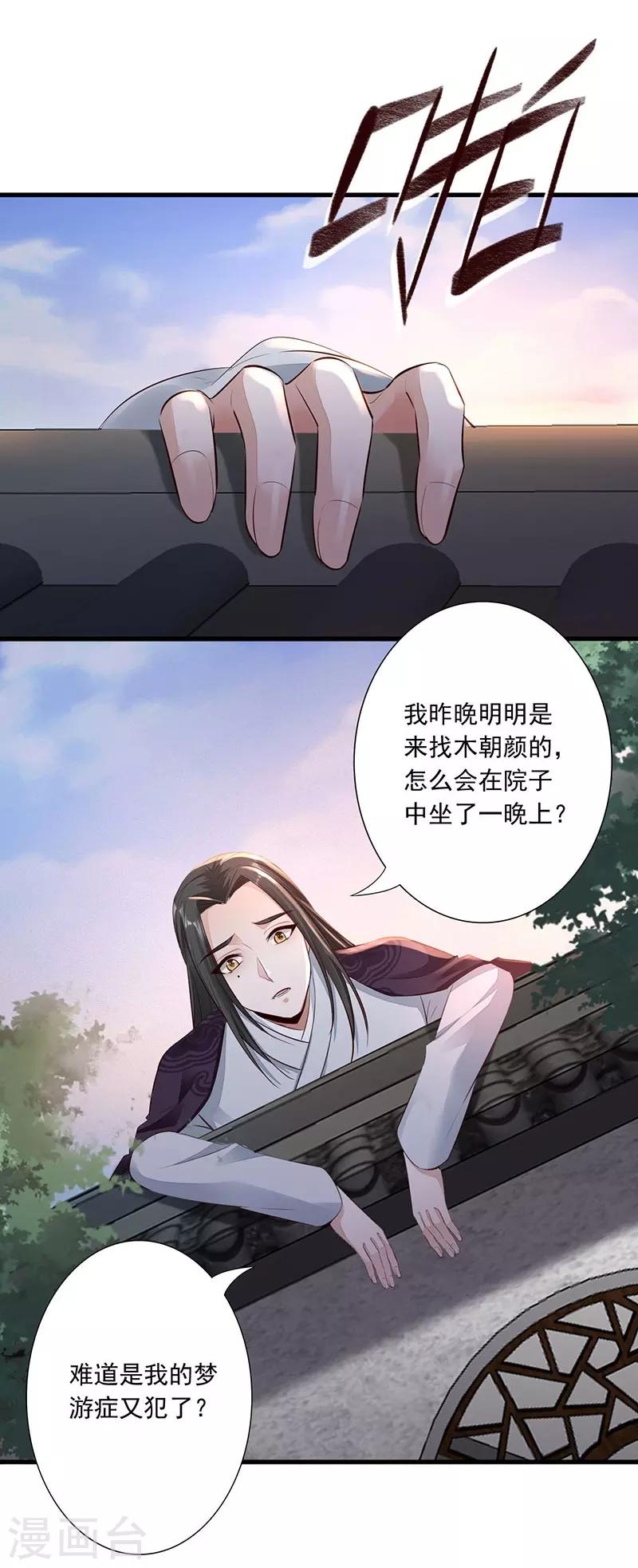第17话 我要娶你19