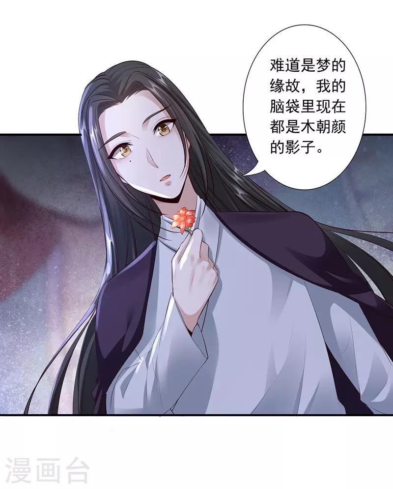第17话 我要娶你2