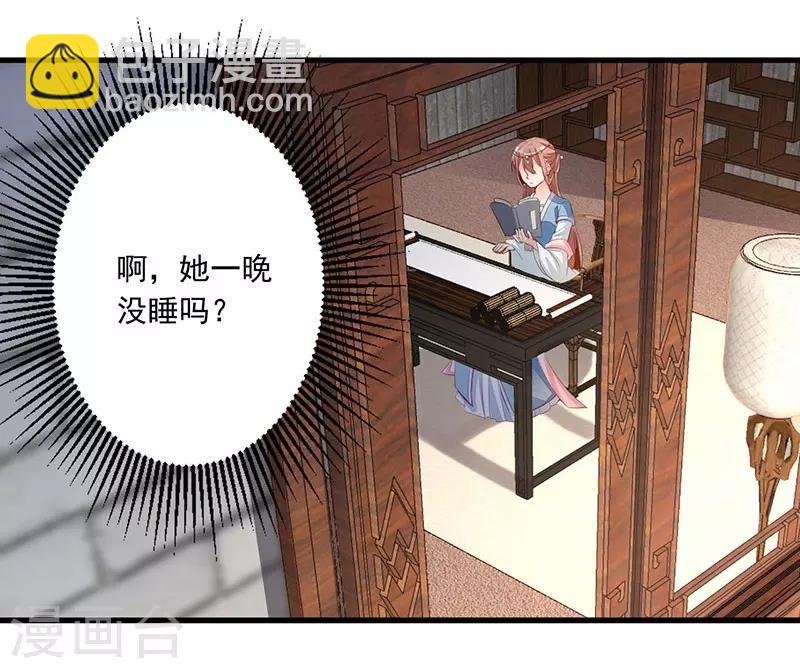 第17话 我要娶你20