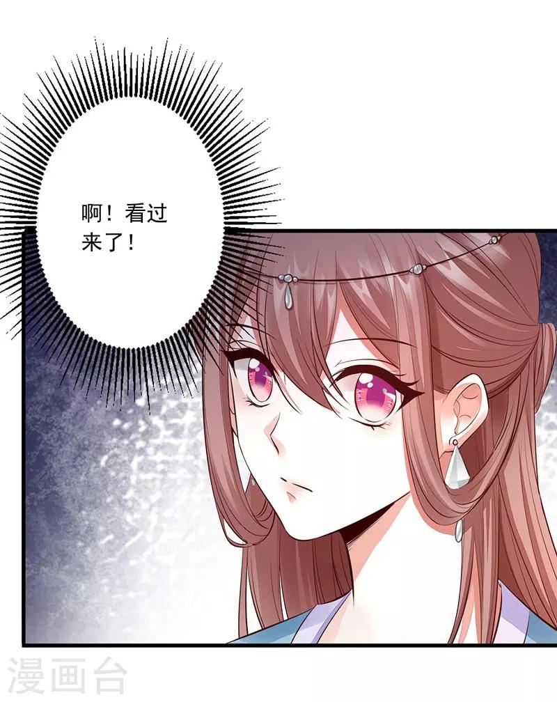 第17话 我要娶你21