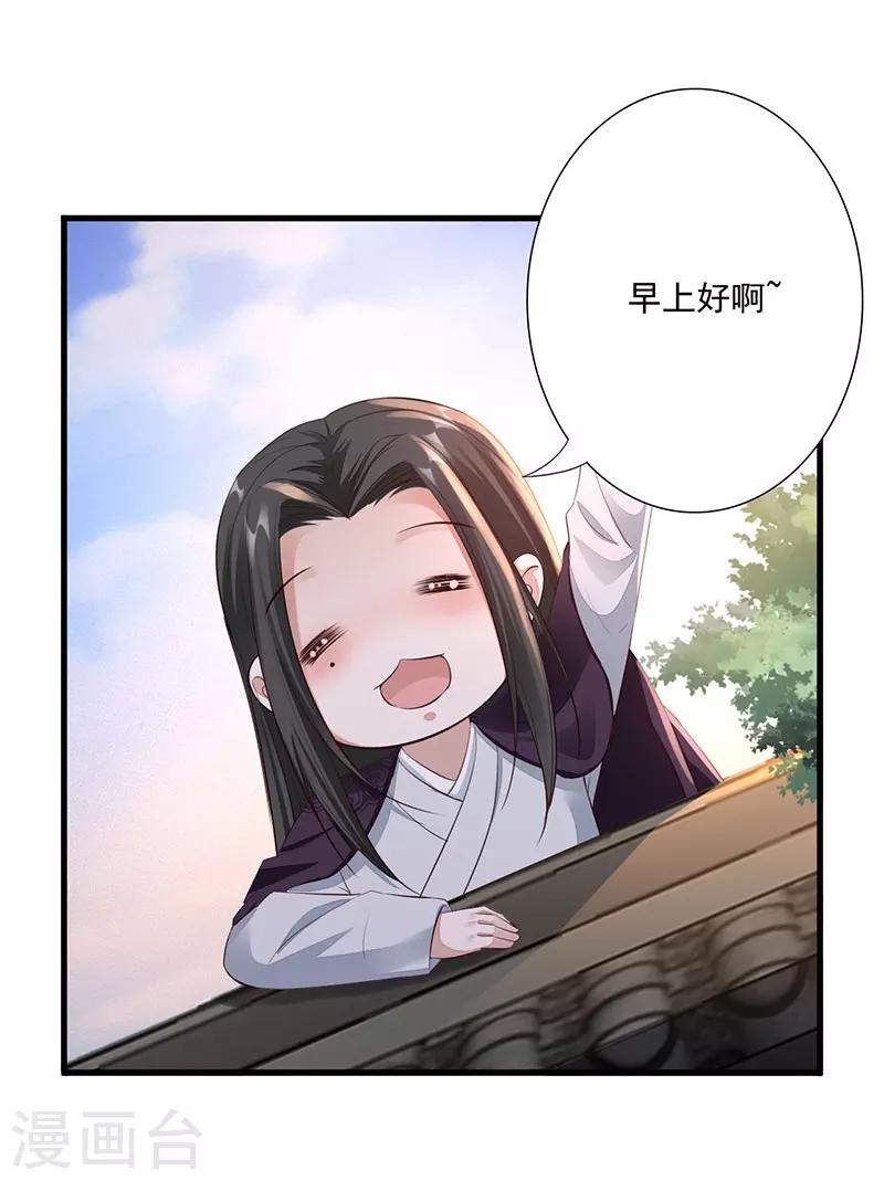 第17话 我要娶你22