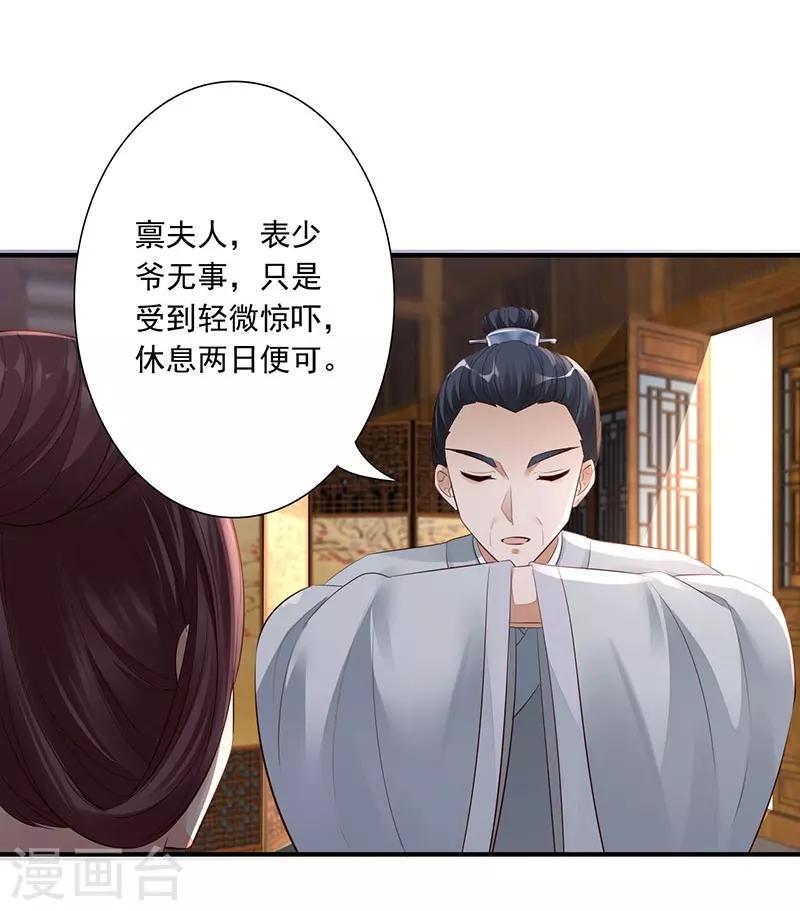 第17话 我要娶你27