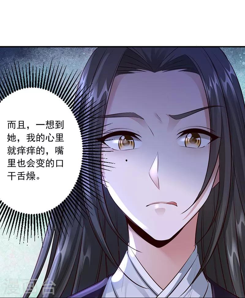 第17话 我要娶你3