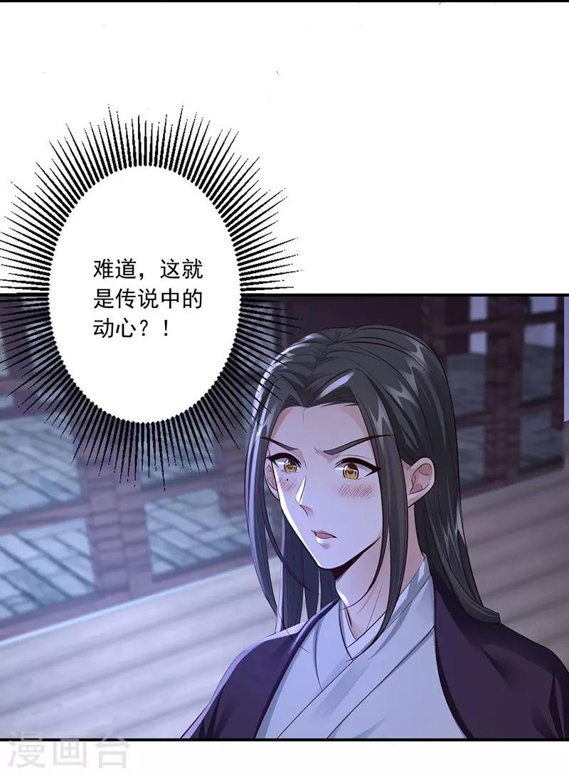 第17话 我要娶你4