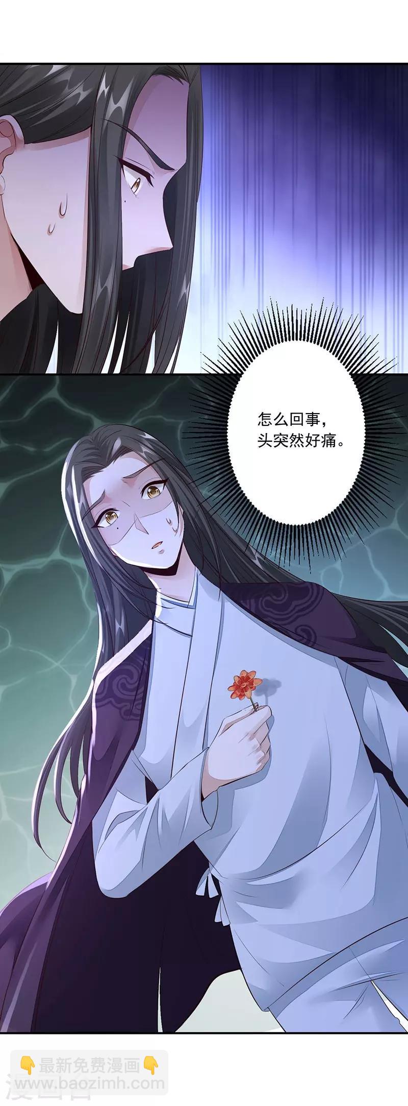 第17话 我要娶你6
