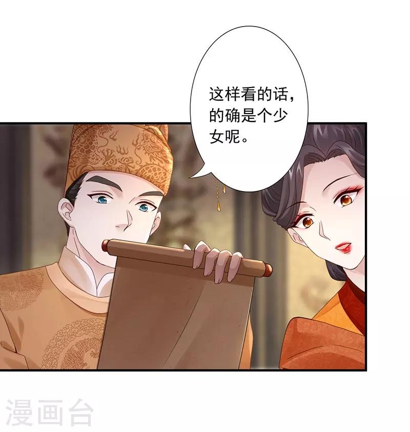 第22话 被算计0