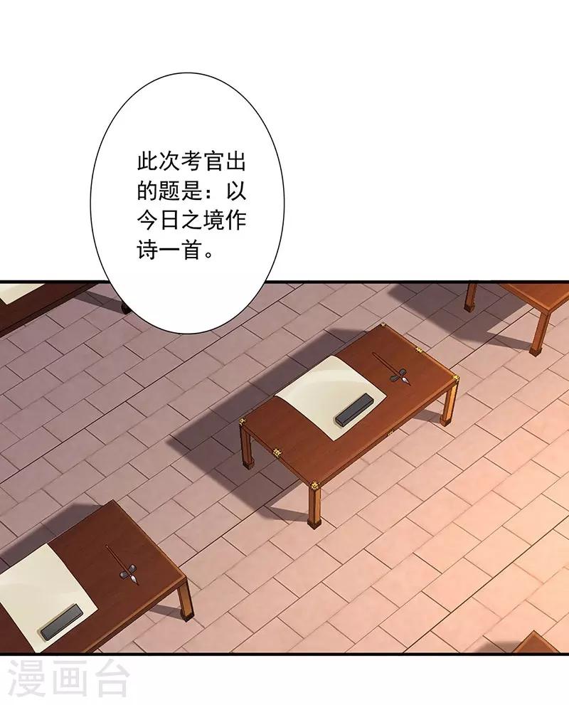 第22话 被算计10