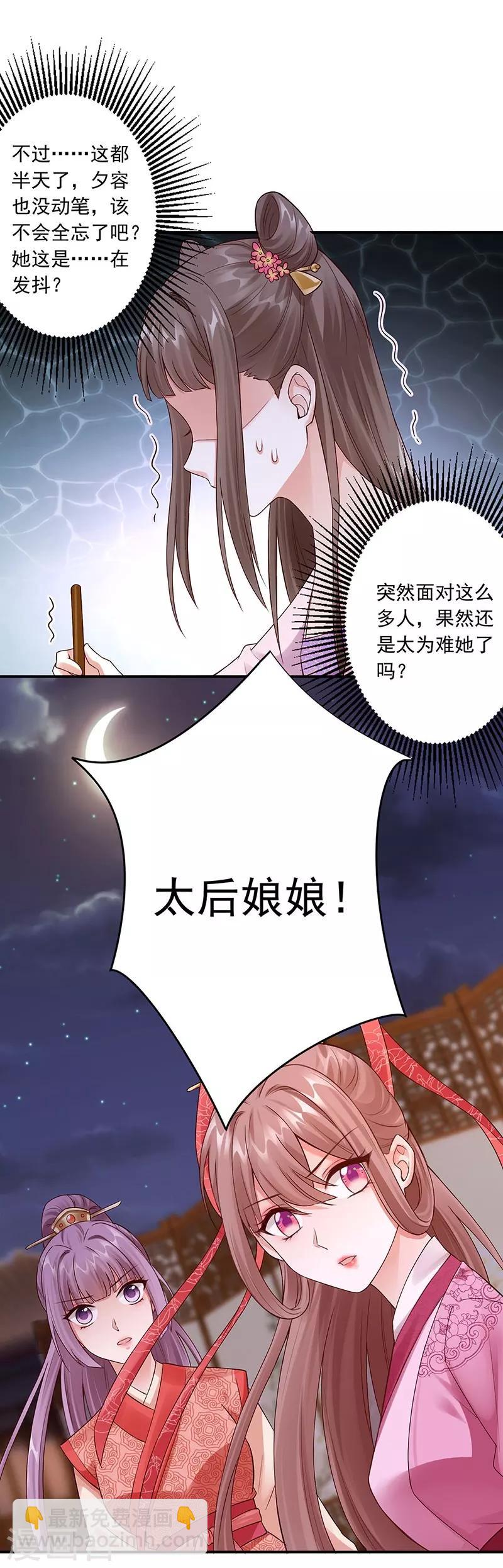 第22话 被算计12