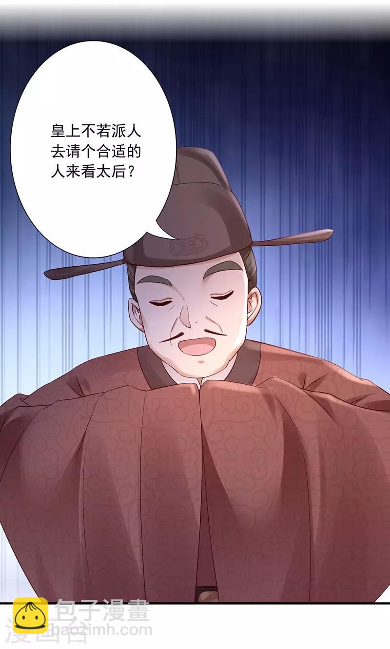 第22话 被算计15
