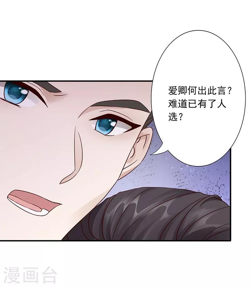 第22话 被算计16