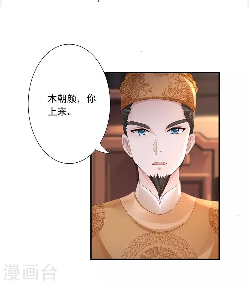 第22话 被算计19