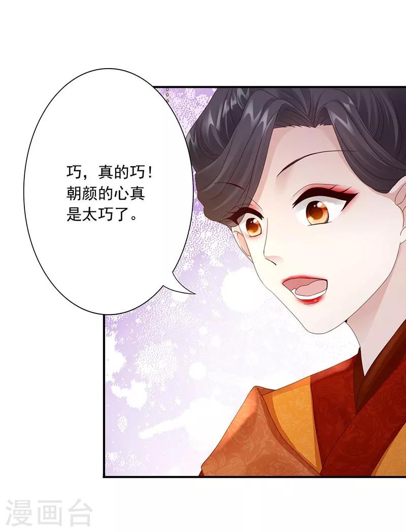 第22话 被算计2