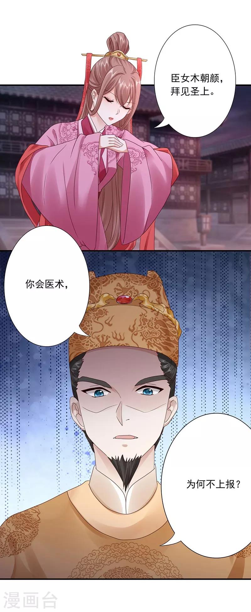 第22话 被算计21