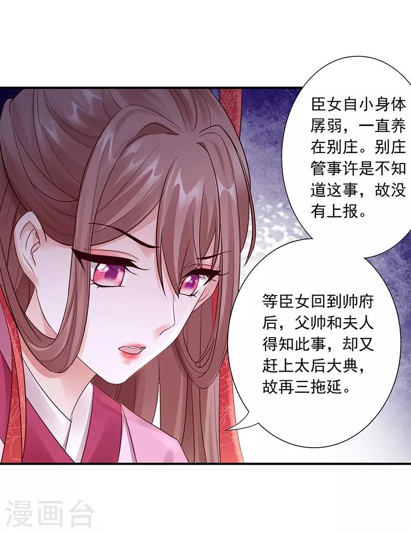 第22话 被算计22