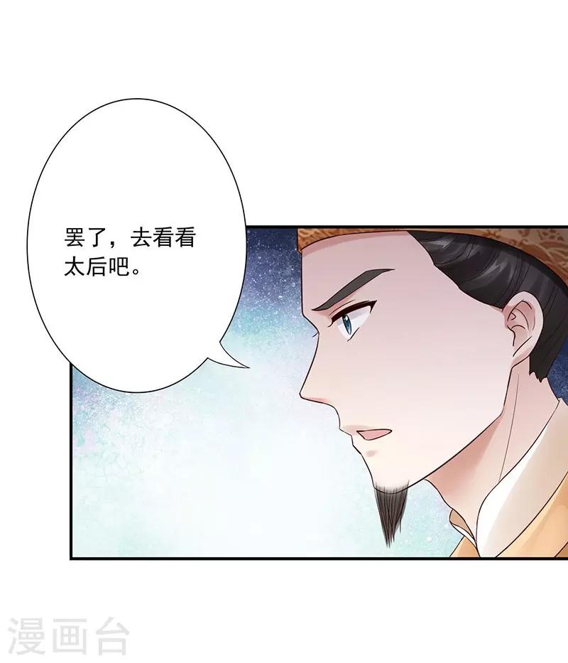 第22话 被算计23