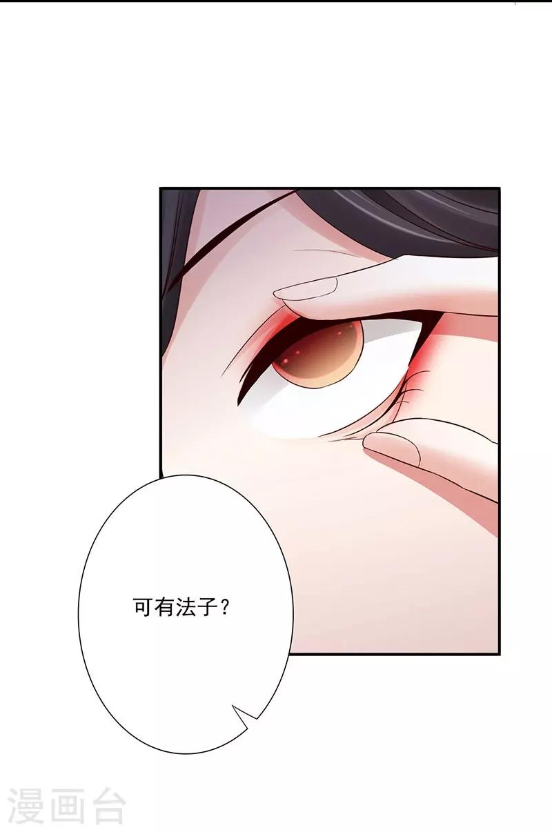 第22话 被算计25
