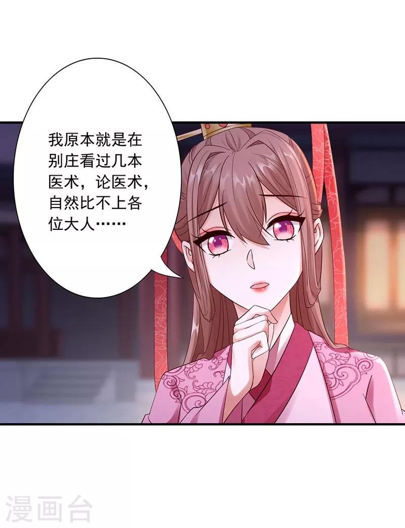 第22话 被算计26
