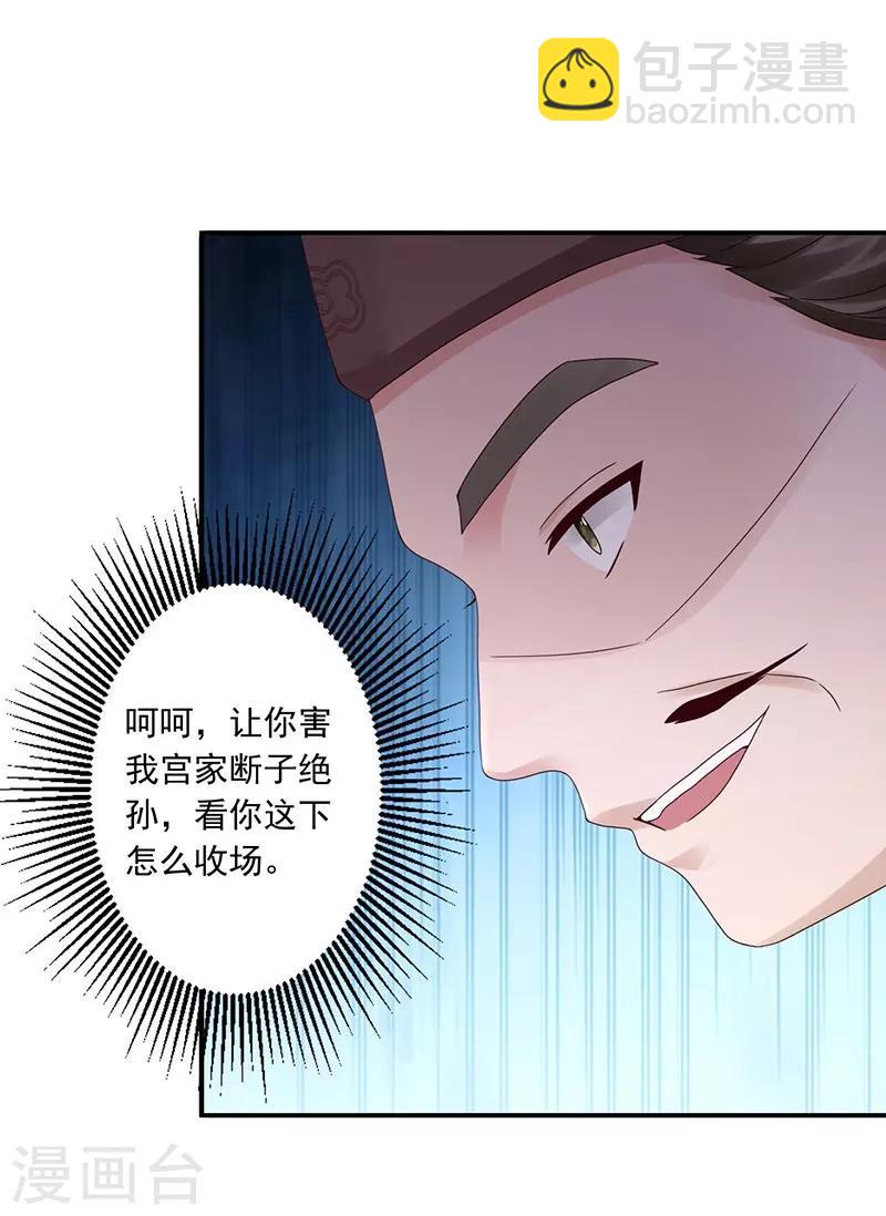 第22话 被算计27