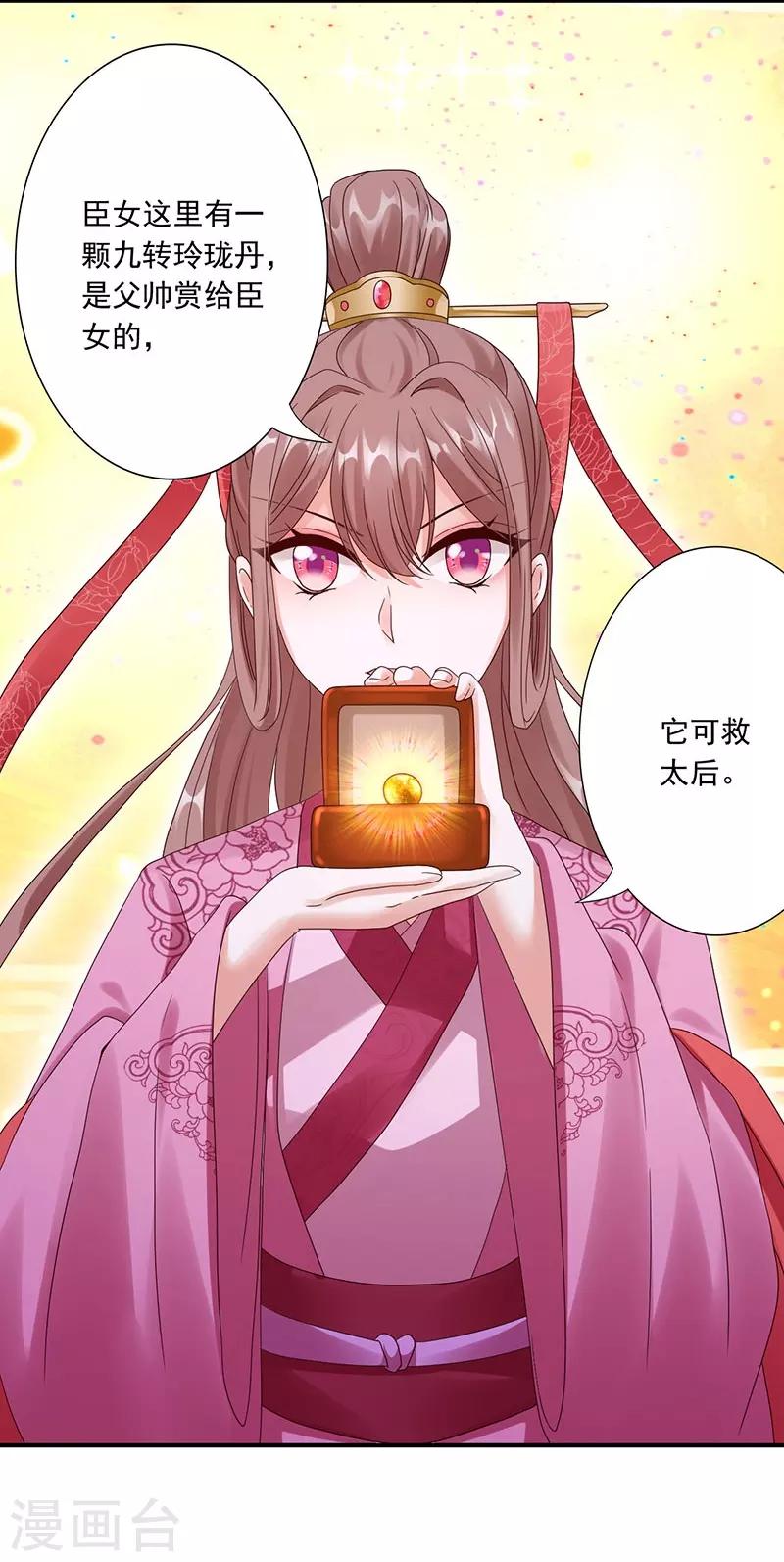 第22话 被算计29