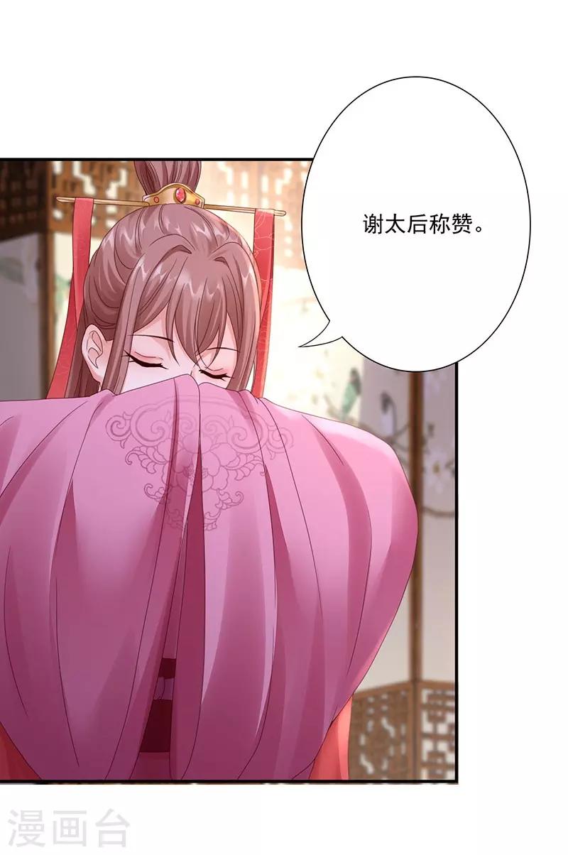第22话 被算计3