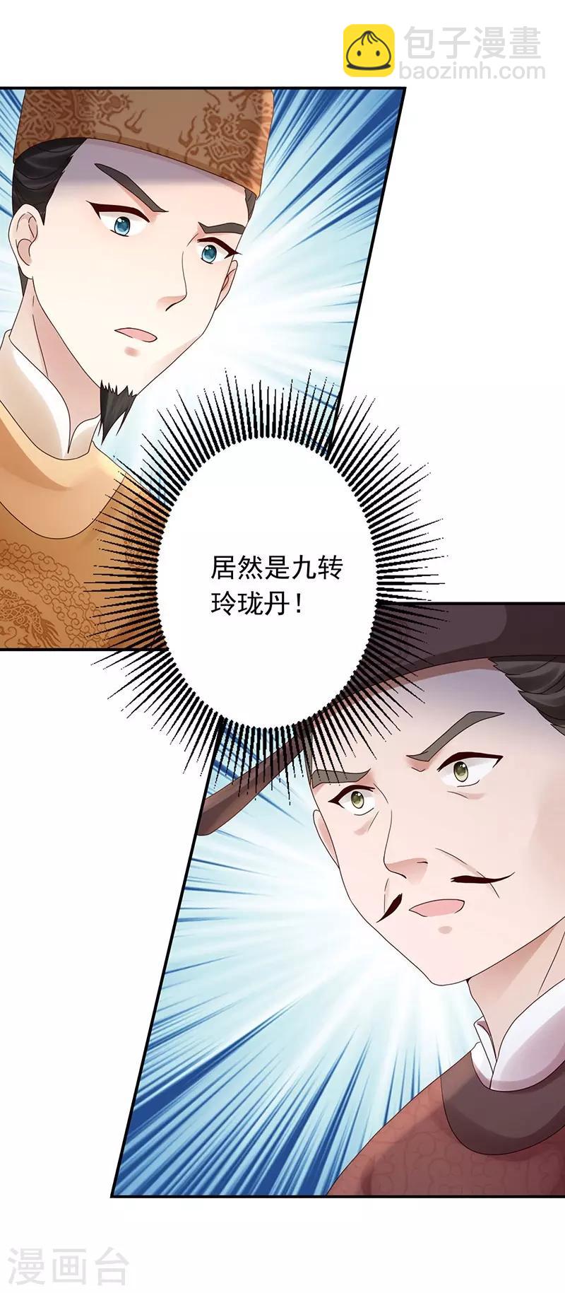 第22话 被算计30