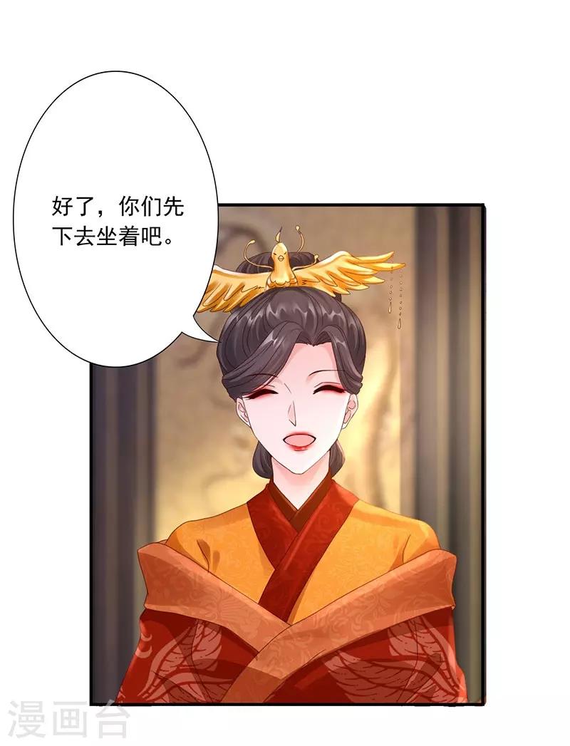 第22话 被算计4