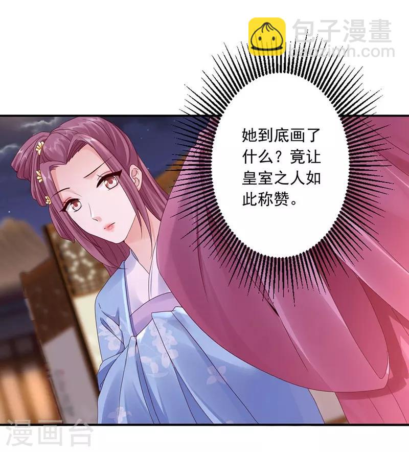第22话 被算计5