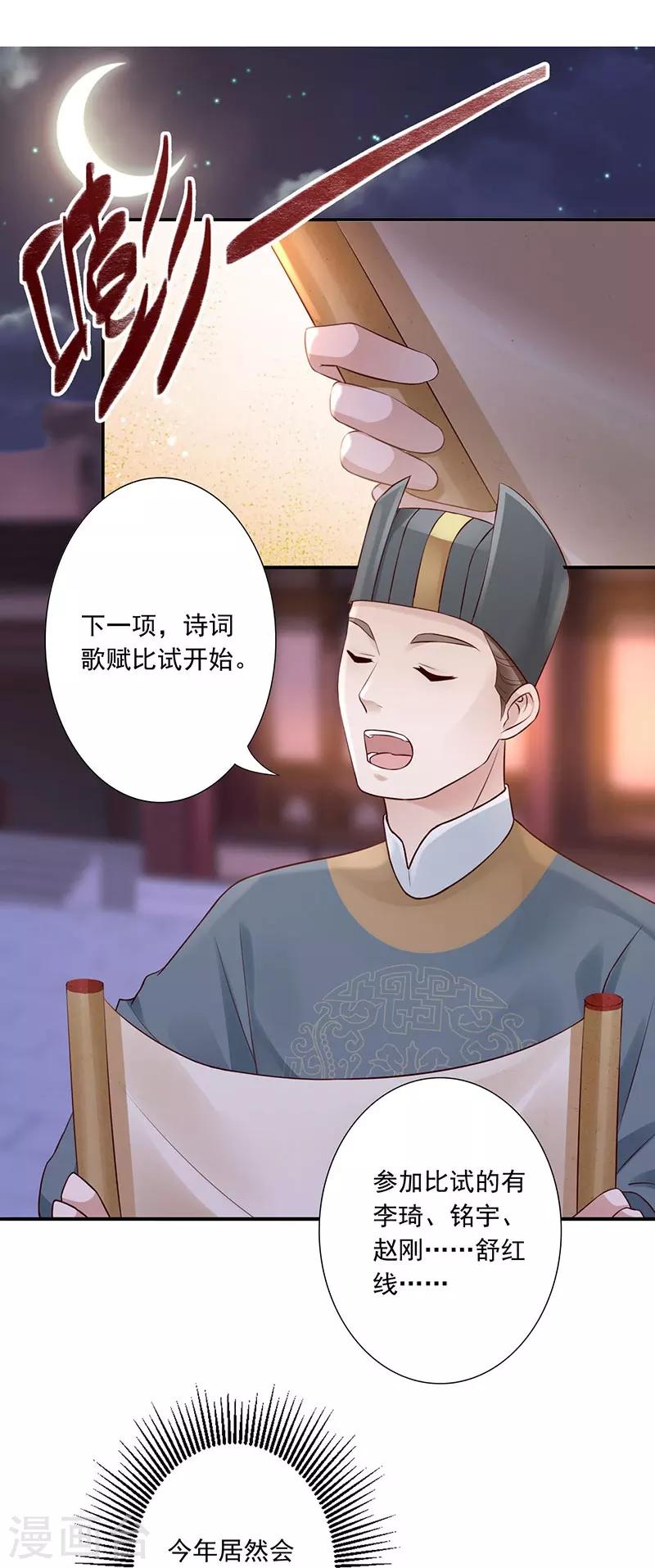 第22话 被算计6