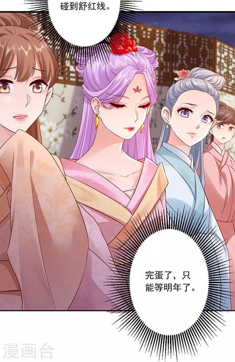 第22话 被算计7