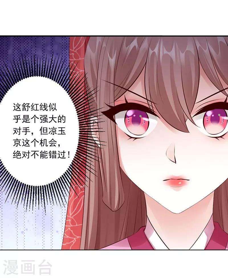 第22话 被算计9