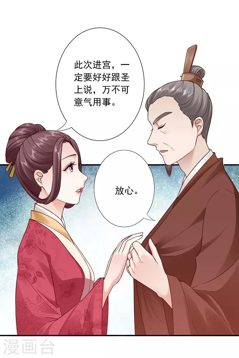 第25话 九转玲珑丹1