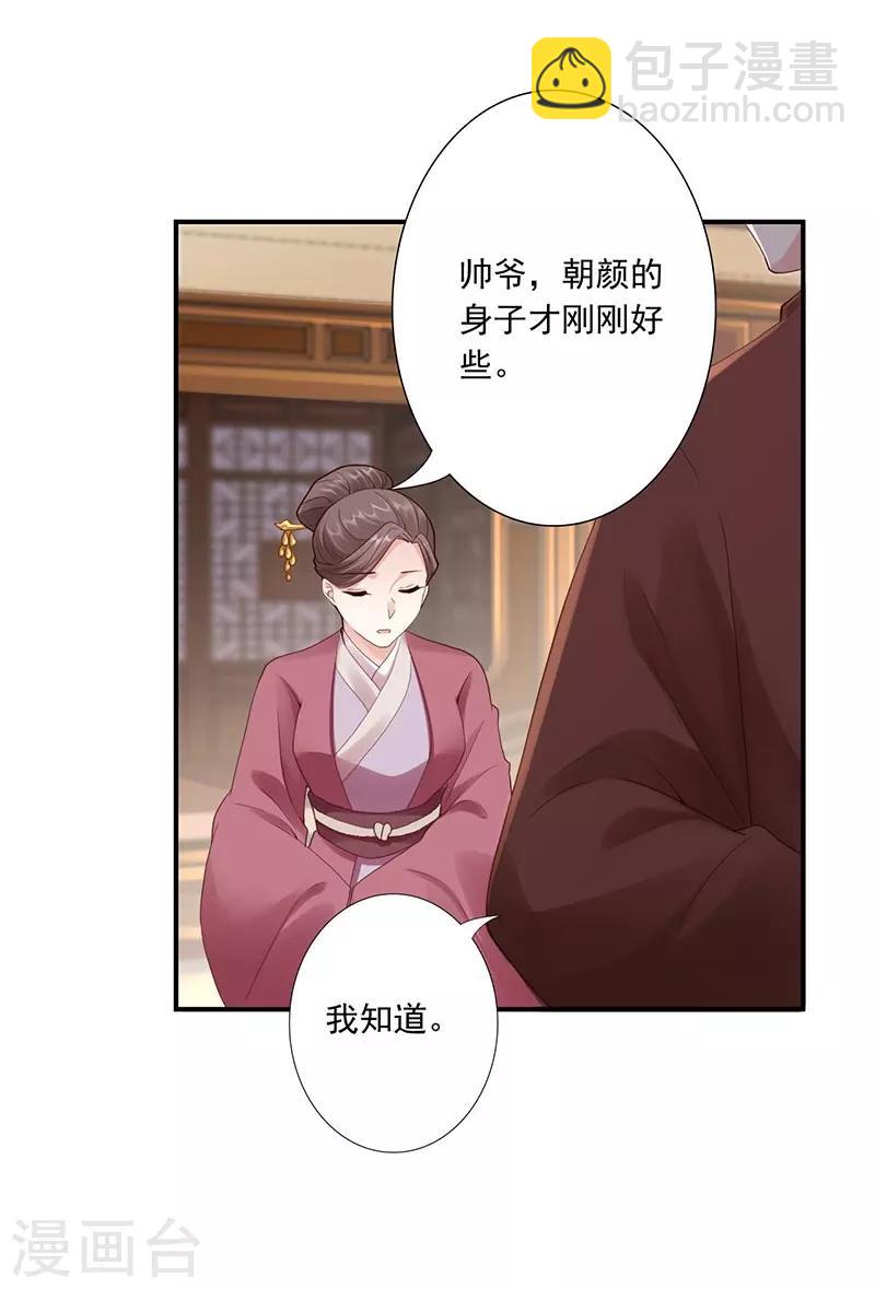 第25话 九转玲珑丹10