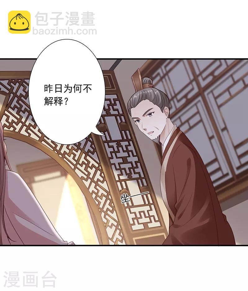 第25话 九转玲珑丹11