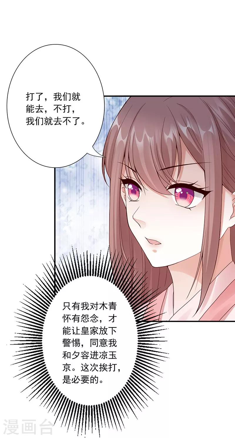 第25话 九转玲珑丹12
