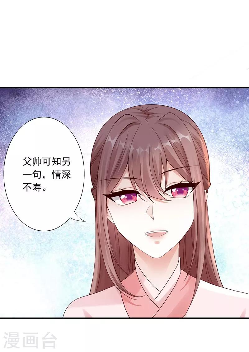 第25话 九转玲珑丹14