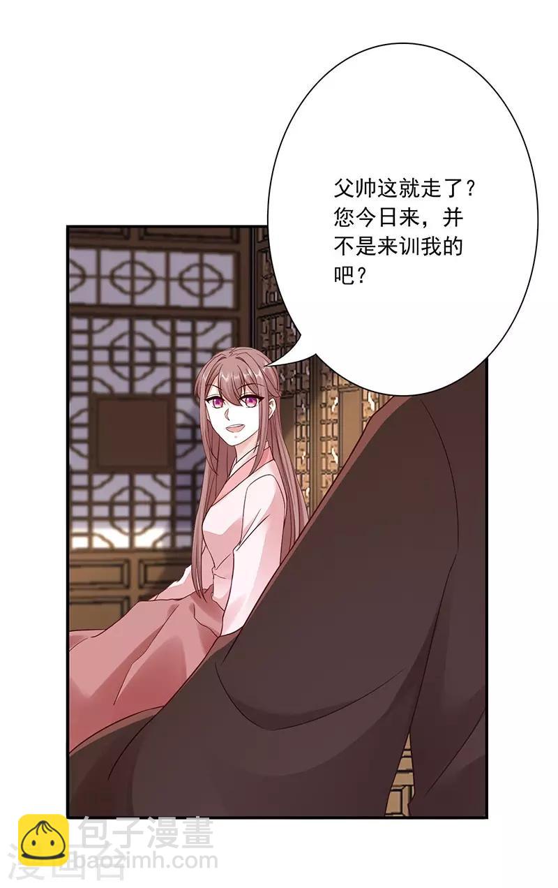 第25话 九转玲珑丹16