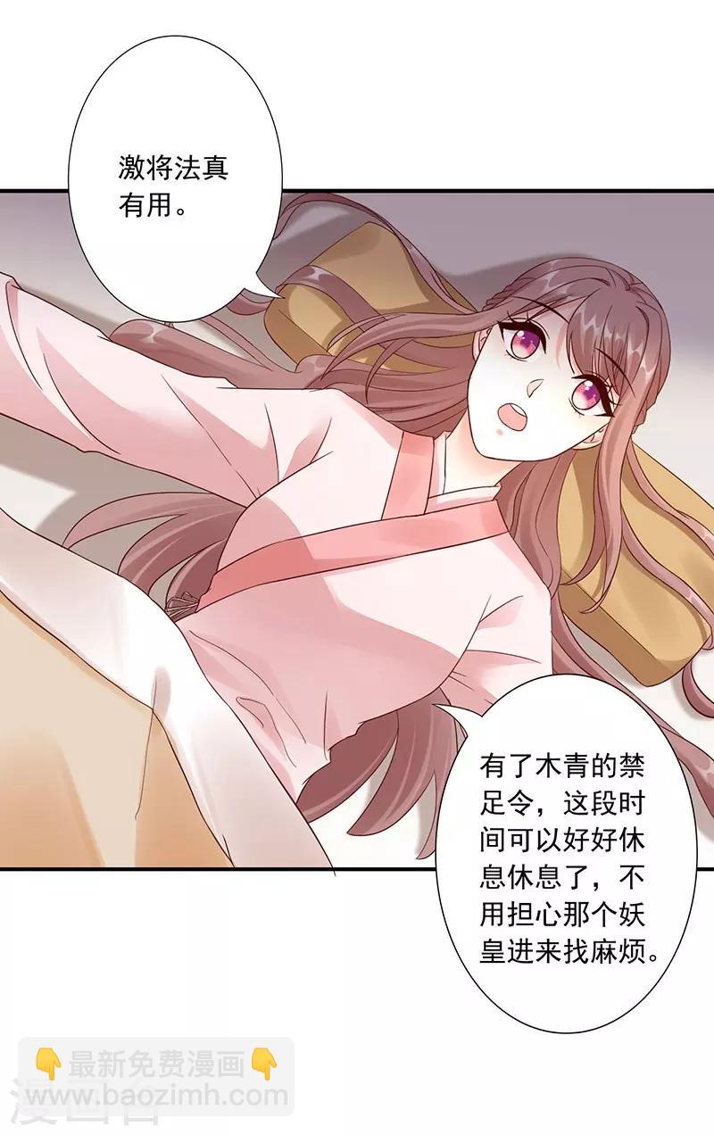 第25话 九转玲珑丹19