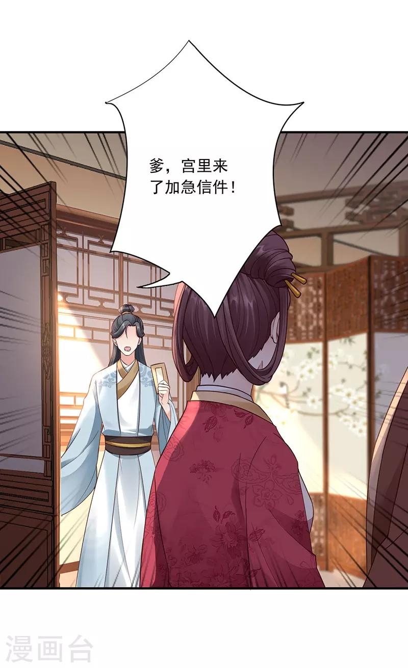 第25话 九转玲珑丹2