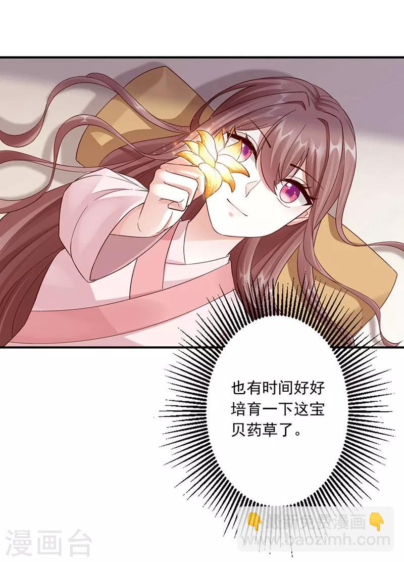 第25话 九转玲珑丹20