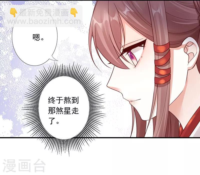 第25话 九转玲珑丹22
