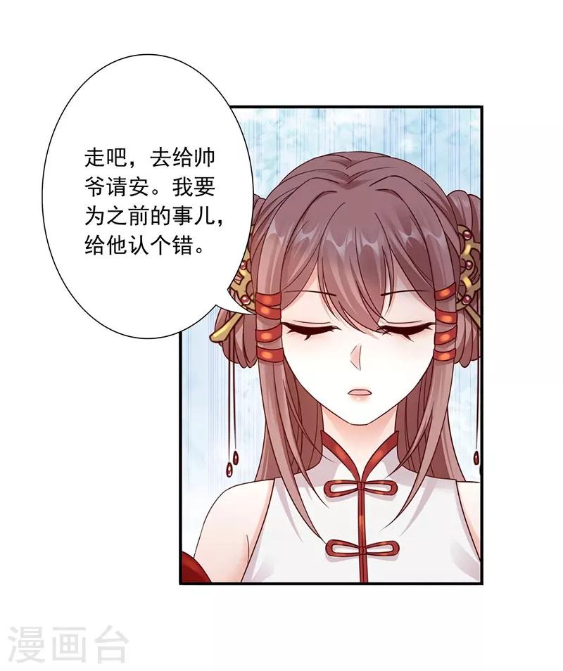 第25话 九转玲珑丹23