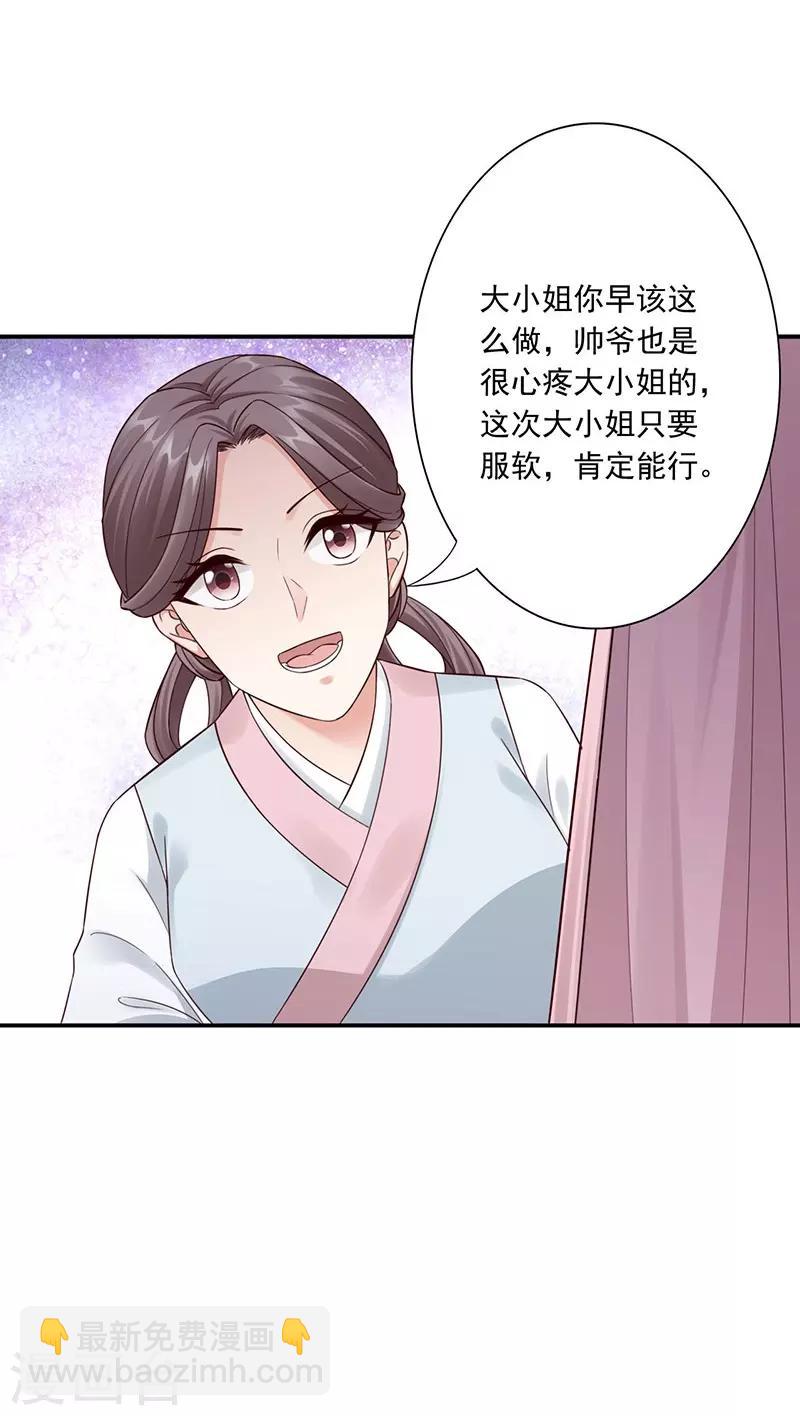 第25话 九转玲珑丹24