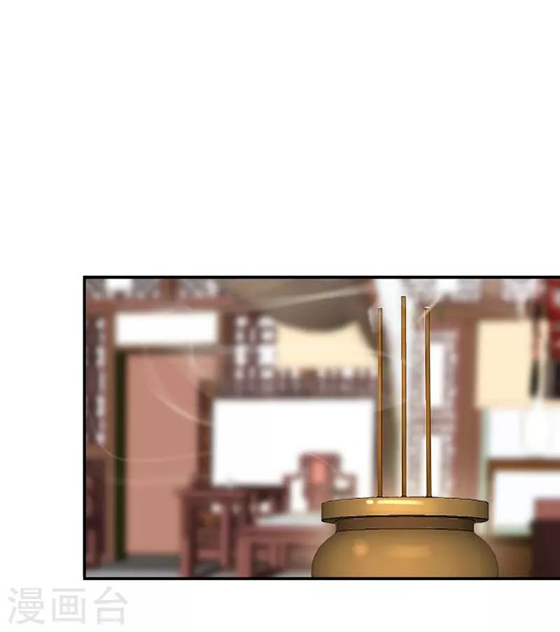 第25话 九转玲珑丹25